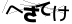 CAPTCHA