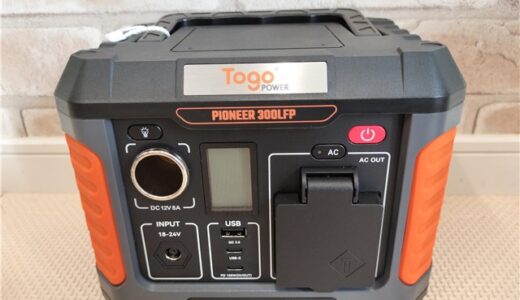 新しい充電機器として選んだのは――Togo Power ポータブル電源 300W