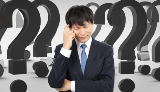 現状を把握するために今のあなたなら何をしますか？