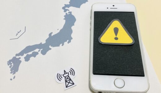 通信障害後のネットワークトラブルを解決してからの後日談～あれから約９カ月～